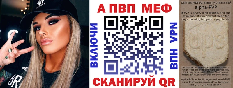 Alpha PVP Crystall Лагань