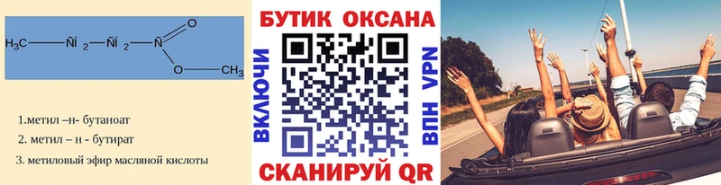 Бутират бутик  где можно купить   МЕГА ссылки  Лагань 