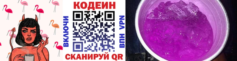hydra ССЫЛКА  Лагань  Кодеиновый сироп Lean напиток Lean (лин)  сколько стоит 