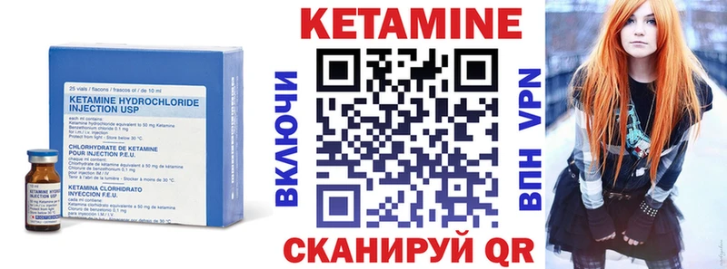 Кетамин ketamine  где купить наркотик  ОМГ ОМГ ONION  Лагань 