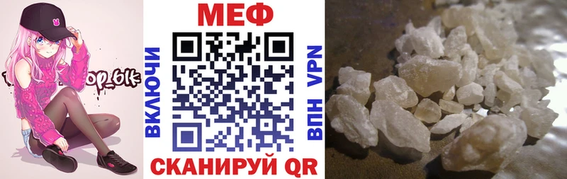 МЕФ мяу мяу  Лагань 