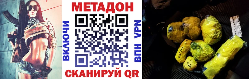 Метадон кристалл где можно купить Лагань